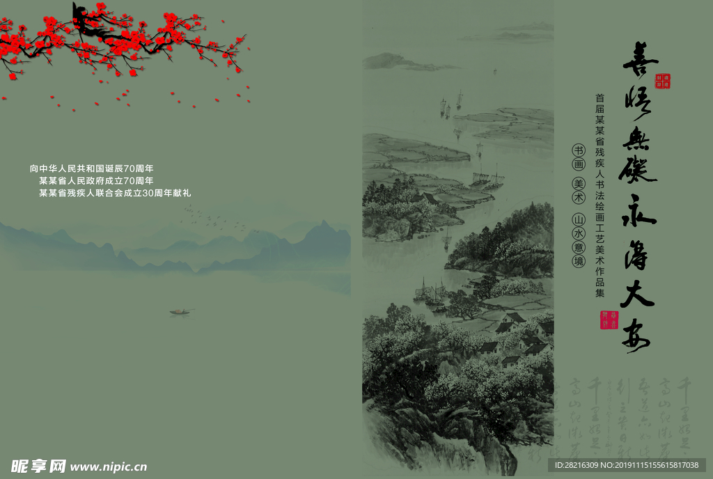 画册封面