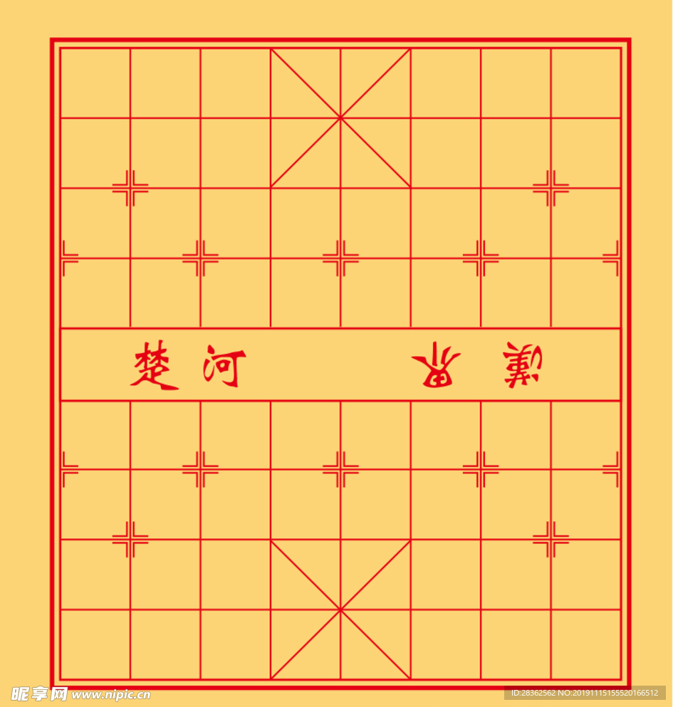 中国象棋