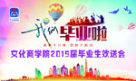 毕业啦