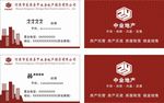 地产名片