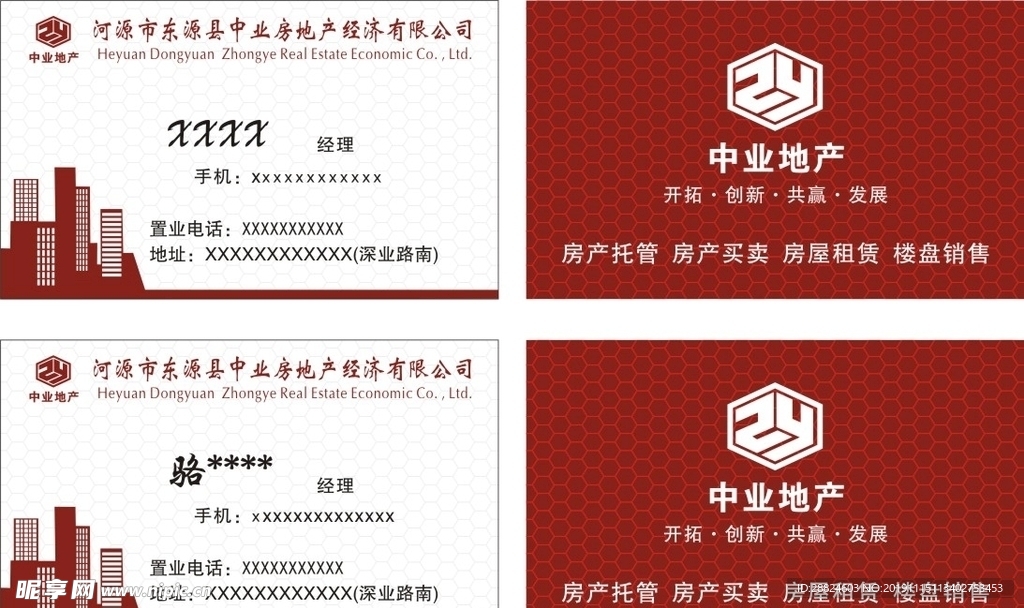 地产名片