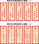 新时代文明实践中心展板