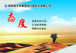 企业精神