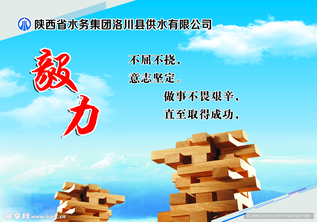 企业文化