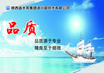 蓝色背景  企业文化 团队精神