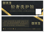 包包洗护券