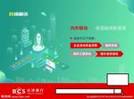 跨境融资