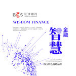 智慧金融