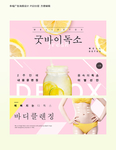 柠檬水果汁横条幅广告海报设计