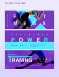 运动鞋体育横条幅广告海报设计