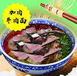 牛肉面