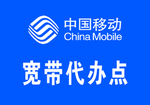 宽带代办点