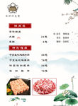 酒店菜谱点菜单