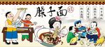 臊子面背景墙PSD模板下载