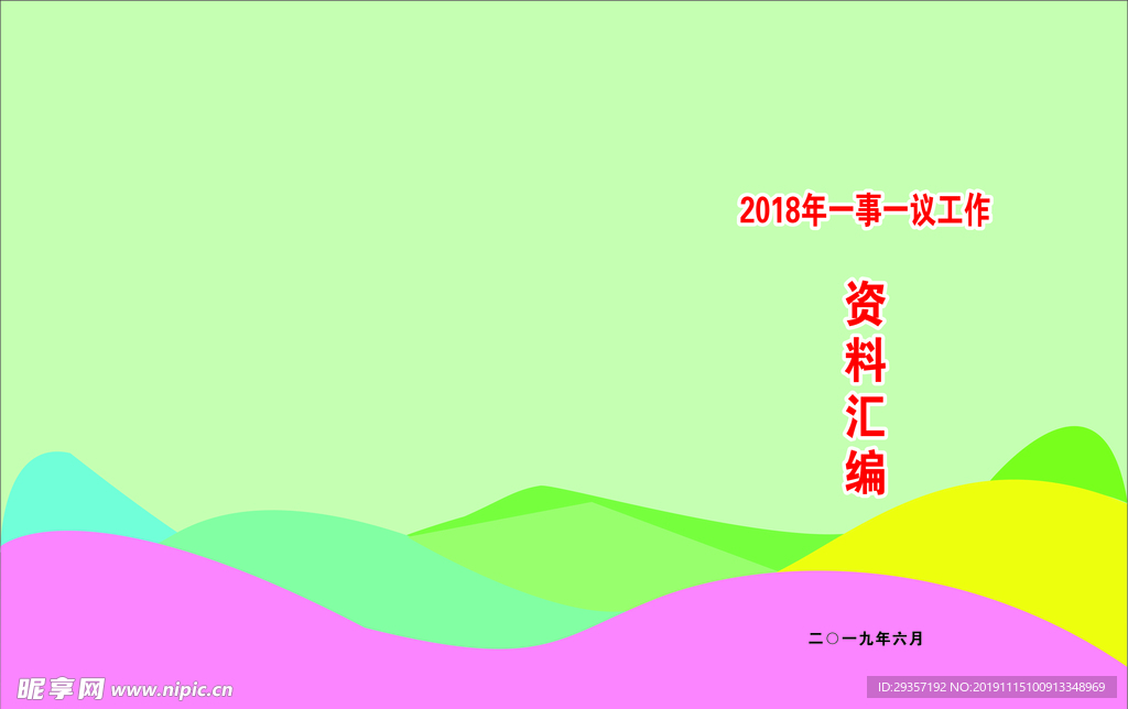 封面