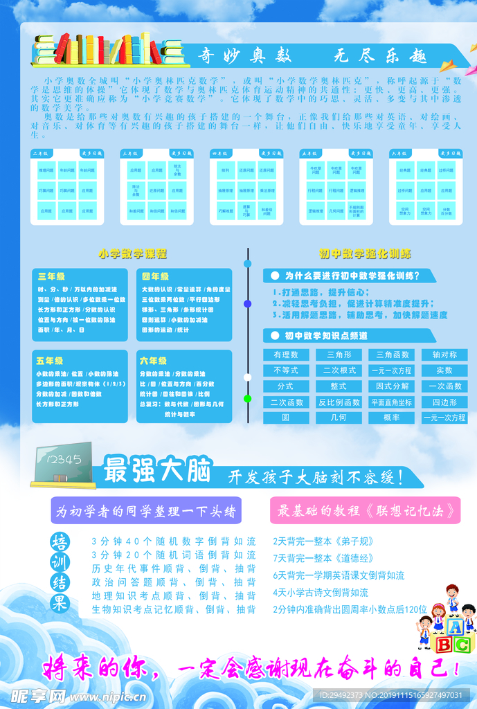 培训班