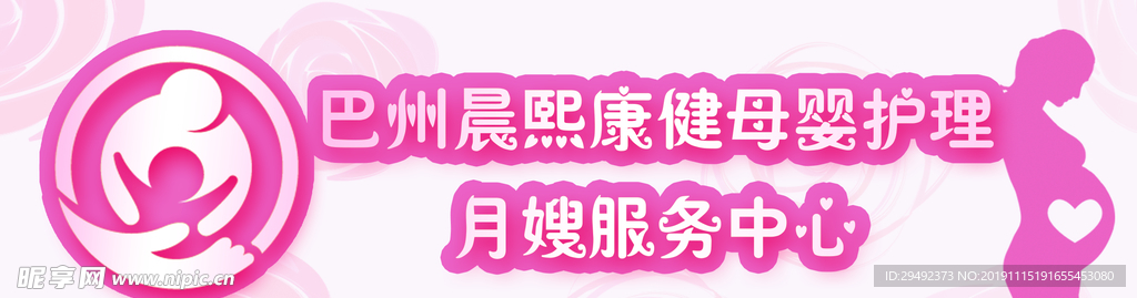 母婴护理