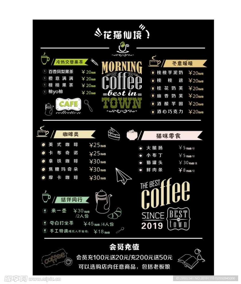 价格表