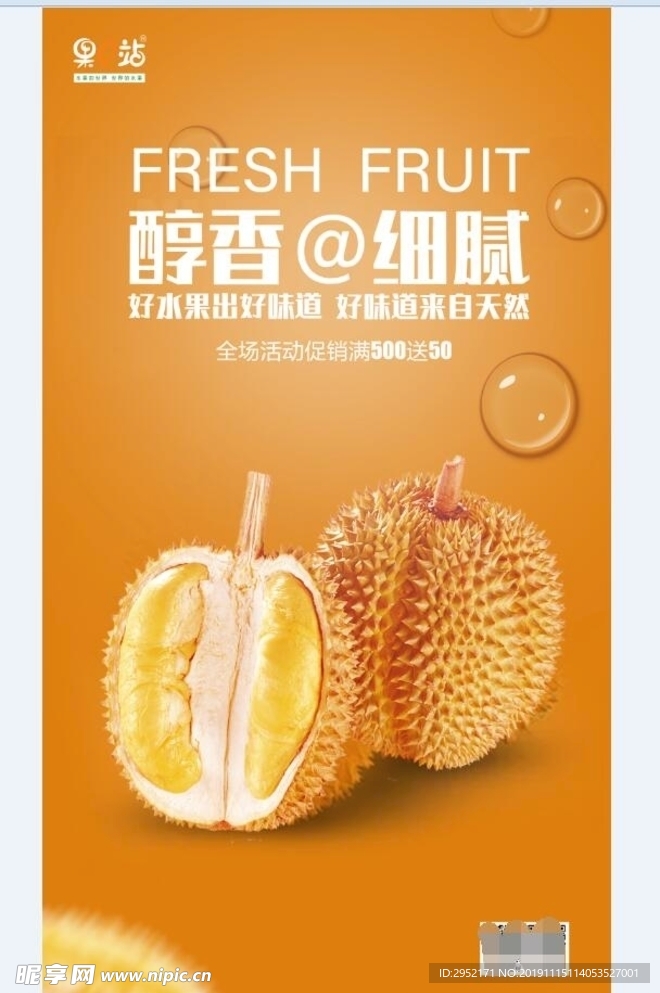 水果店  灯片  灯箱  高清