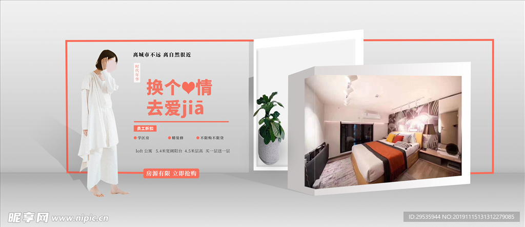 家居