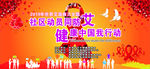 艾滋病日文艺汇演