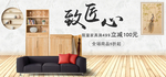 客厅装修海报