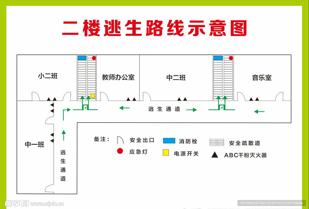 消防逃生平面图