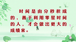 学校展板