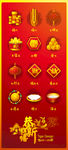 中国元素