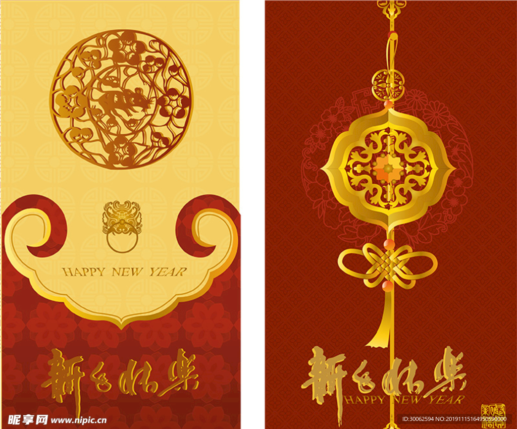 新年快乐