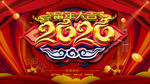 2020鼠年