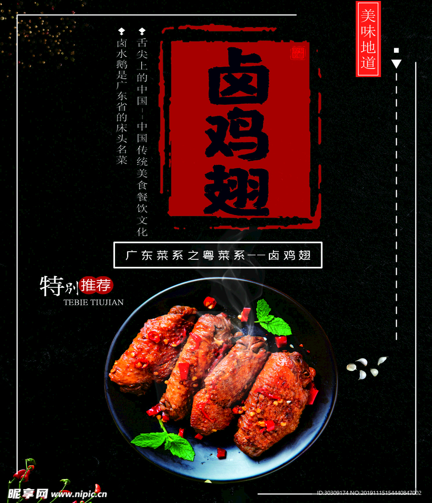 卤菜店灯箱