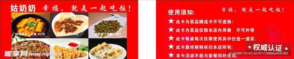 姑奶奶礼品卡