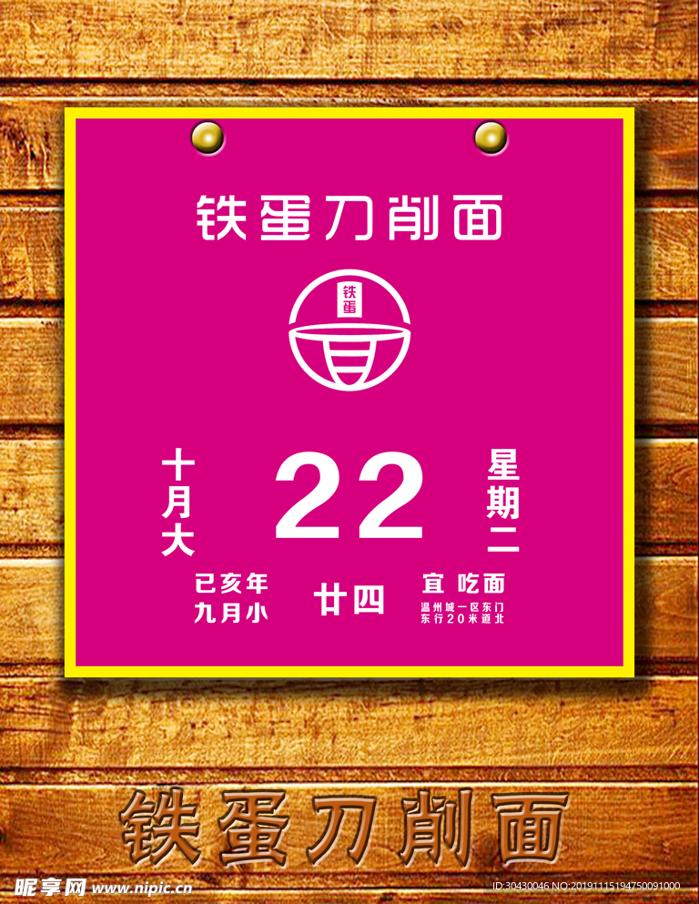 日历效果