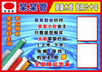 某某管业宣传页