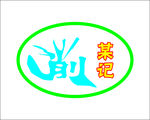 刀削面 LOGO