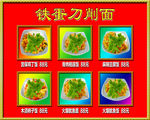 菜牌