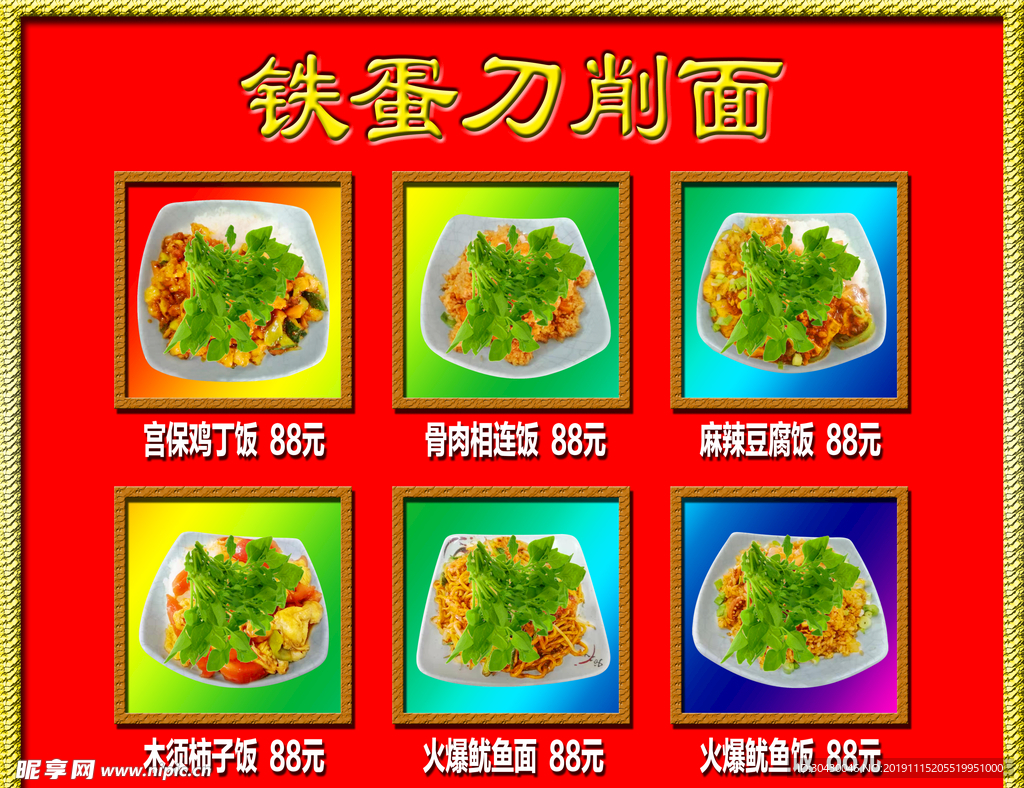菜牌