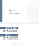 名片 蓝色名片 红色名片 名片