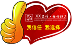 大拇指 棒 王者陶瓷 瓷砖 代