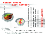 美食 美食诱惑 菜 河豚海报