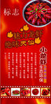 小龙虾 小龙虾图片 小龙虾海报