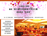 婚庆 婚庆背景 婚庆海报 婚庆
