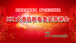 恭贺新春 新春恭贺 新春 庆新