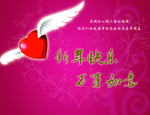 恭贺新春 新春恭贺 新春 庆新