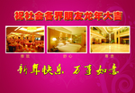 恭贺新春 新春恭贺 新春 庆新