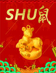 黄金鼠