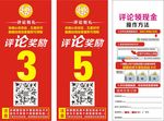 淘宝 拼多多 天猫 现金好评券