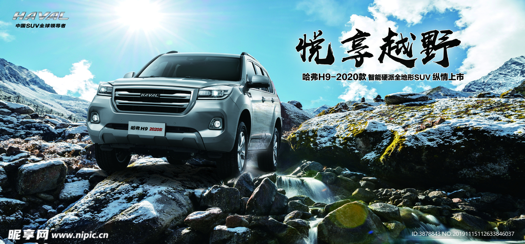 哈弗车 车 汽车  哈弗 SU