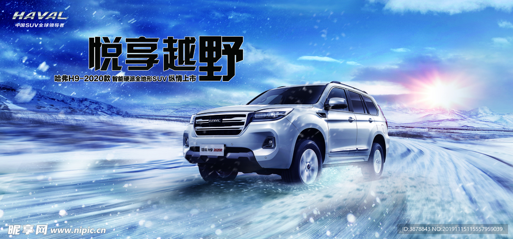 哈弗车 车 汽车  哈弗